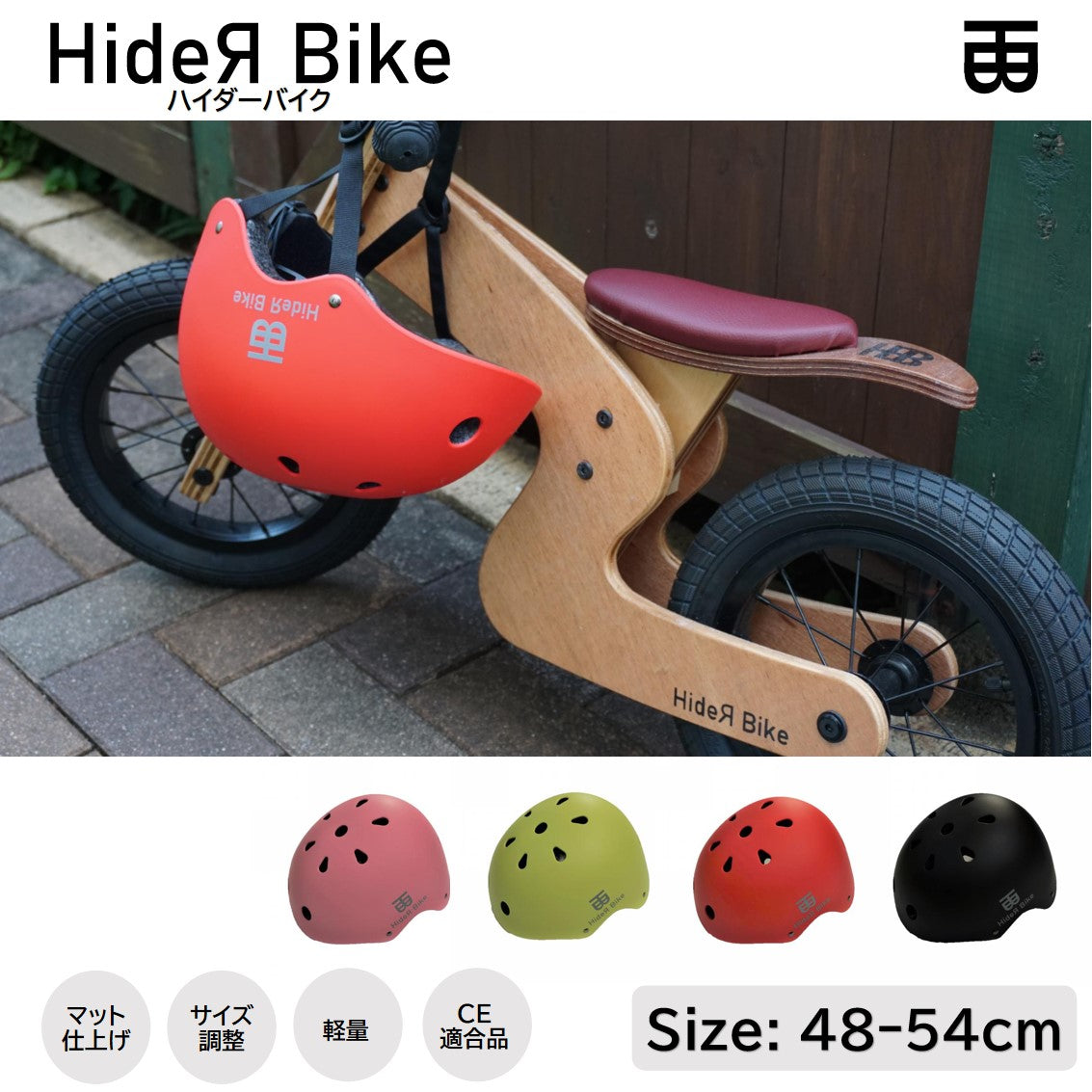 商品 – HideЯ Bike公式ショップ