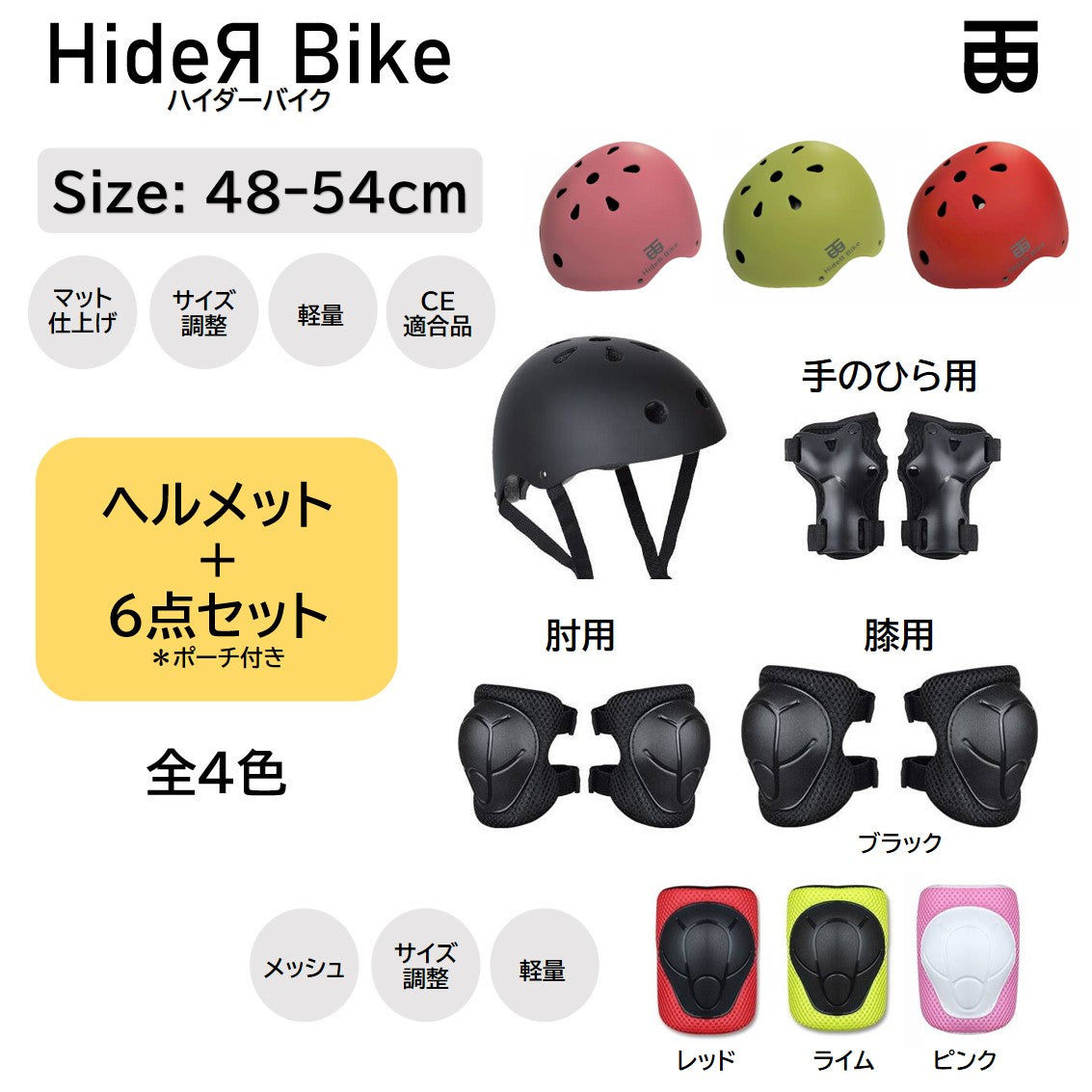 商品 – HideЯ Bike公式ショップ